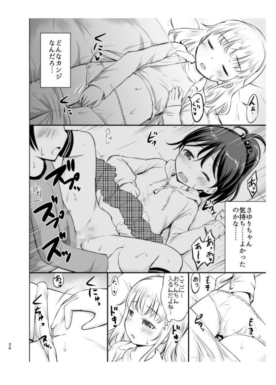 綺堂通信まとめ本(綺堂館) - FANZA同人