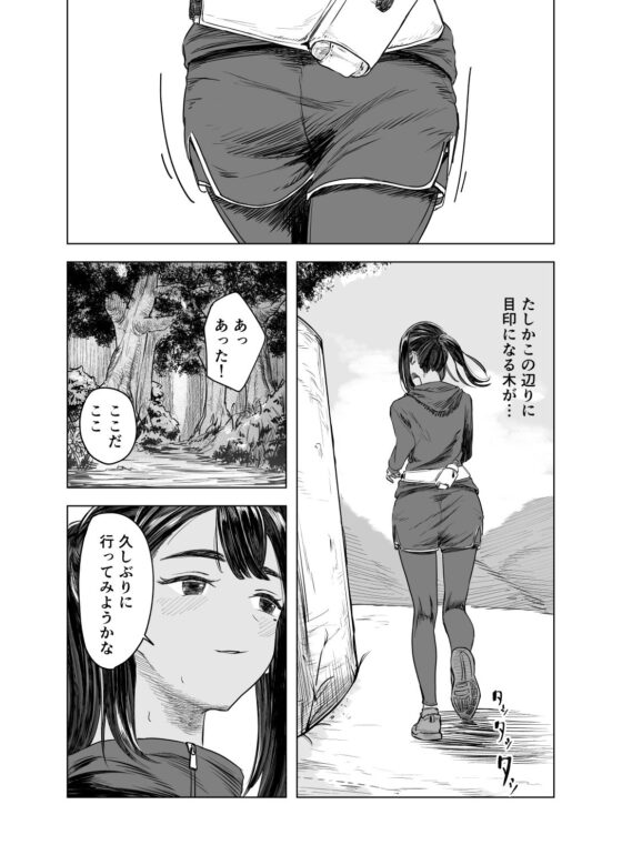 夏の染まりかた3(さゆうみぎ) - FANZA同人