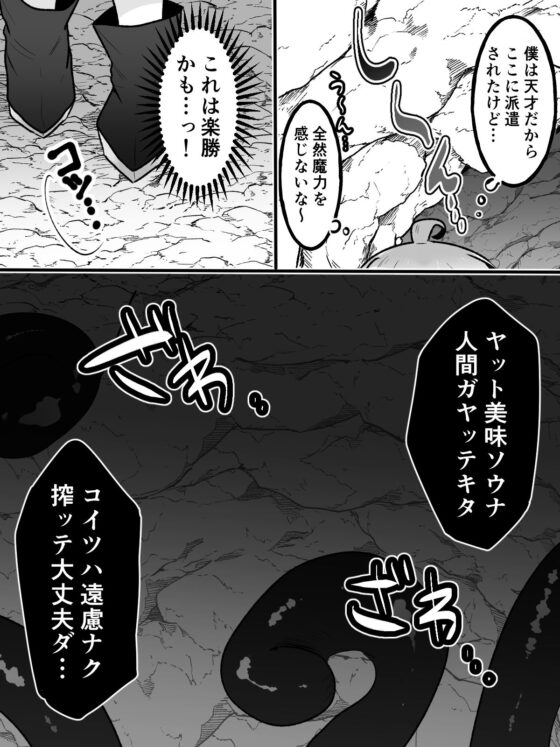 性悪TS娘を触手でわからせる本(エナジーたんたんめん) - FANZA同人