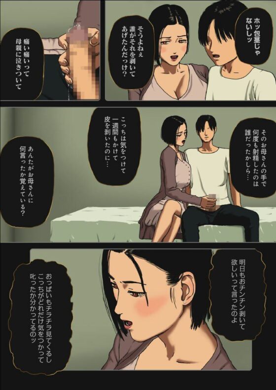 Incest Room＃6(十六夜のキキ) - FANZA同人