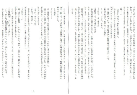 逝かされたって口は割らない(SMX工房) - FANZA同人