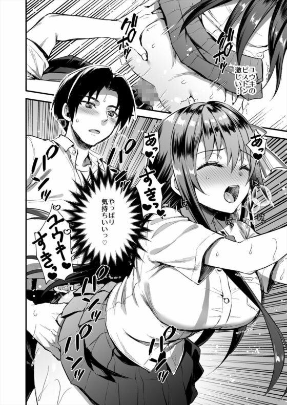 恋人と外でHしたら親切なヤンキーにNTRされた話(あいがも堂) - FANZA同人