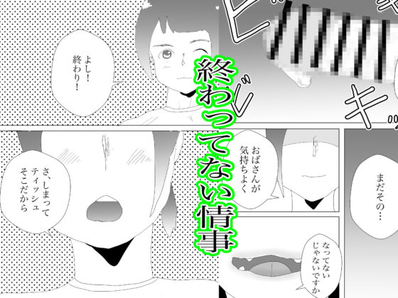 ママは受け入れてくれる(一輪坂) - FANZA同人