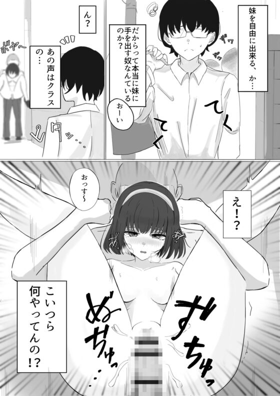 妹を自由に出来る法律が出来たのでとりあえずヤる(ひのきりん) - FANZA同人