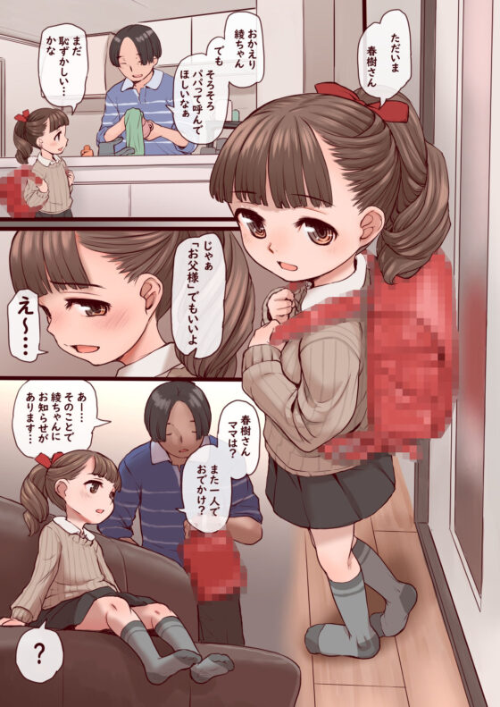 槇村綾その1(OFF) - FANZA同人