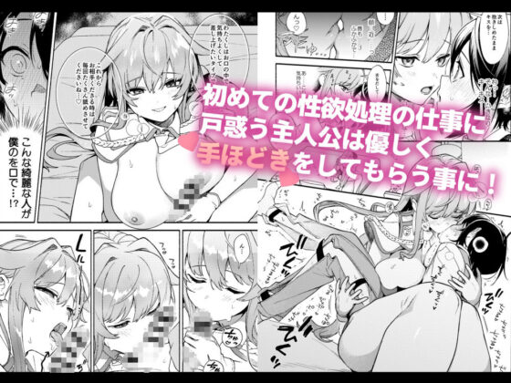 キミの為のホテル(咲田書店) - FANZA同人