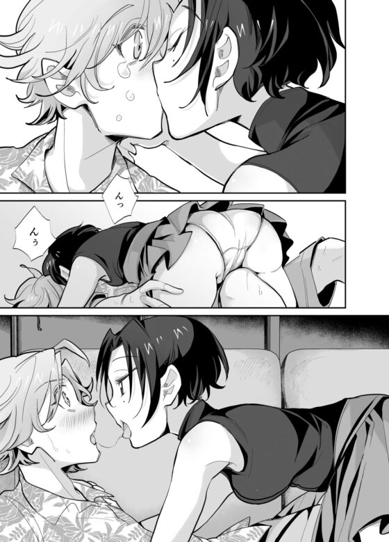 とらんすかっぷる〜俺が女で彼女が男〜(十色彩) - FANZA同人