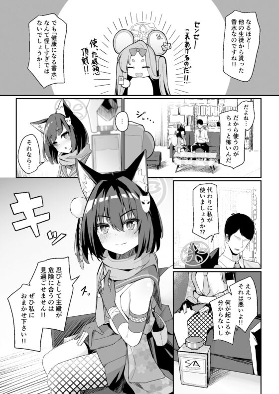 純情発情イズナちゃん(イメージscript) - FANZA同人