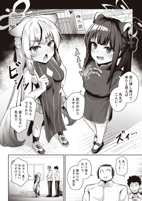 先生はメス〇キなんかに絶対負けない(イメージscript) - FANZA同人