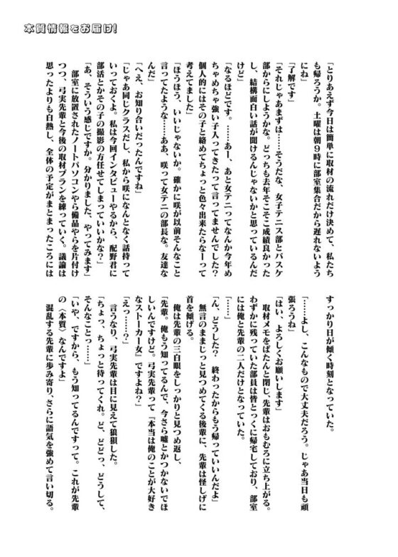 本質情報をお届け！(眼帯クリティカル) - FANZA同人