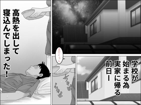 夏の想い出 モノクロ版(干し椎茸) - FANZA同人