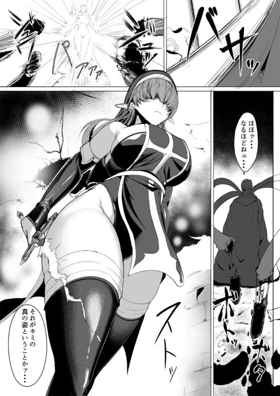 Hなダンジョンが溢れる世界で5(ASG-Project) - FANZA同人