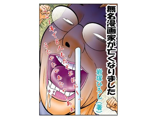 死・な・せ・て(そくろげ古書店) - FANZA同人
