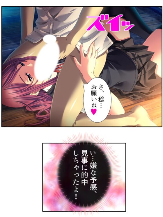 元女子校でたった一人の男子（僕）が毎日襲われる理由 5巻(悶々堂) - FANZA同人