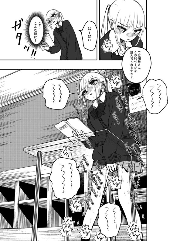 遅延媚薬No2(しおぶきじいや) - FANZA同人