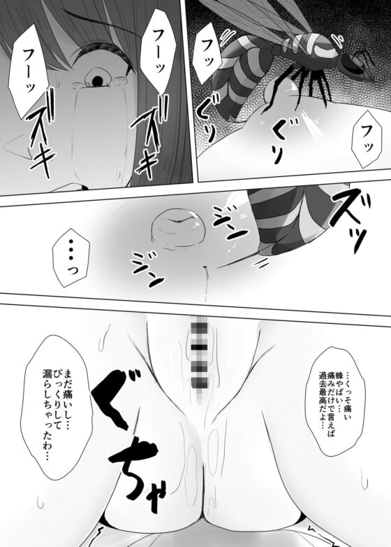 蟲姦風俗店VI(てるてるがーる) - FANZA同人