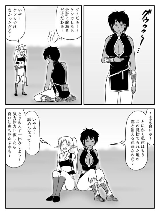 開始時点で身重かよ2〜第一章（下）〜(磯ヶ山 阿礼) - FANZA同人