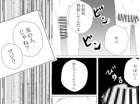 タオル一枚で男湯に入り寝取られる(一輪坂) - FANZA同人