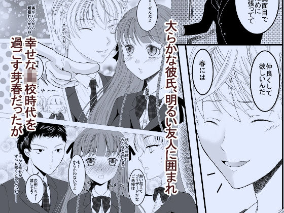 好きな人の、兄に…1・2巻セット〜幼なじみの恋人（JK）が腹違いの兄（クズ男）に寝取られる話(Killout) - FANZA同人