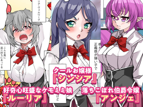 絶倫チートで異世界ハーレムライフ2〜落ちこぼれ伯爵令嬢たちにエロスキル付与しながら強●快楽堕ち〜(りふれぼコミック) - FANZA同人