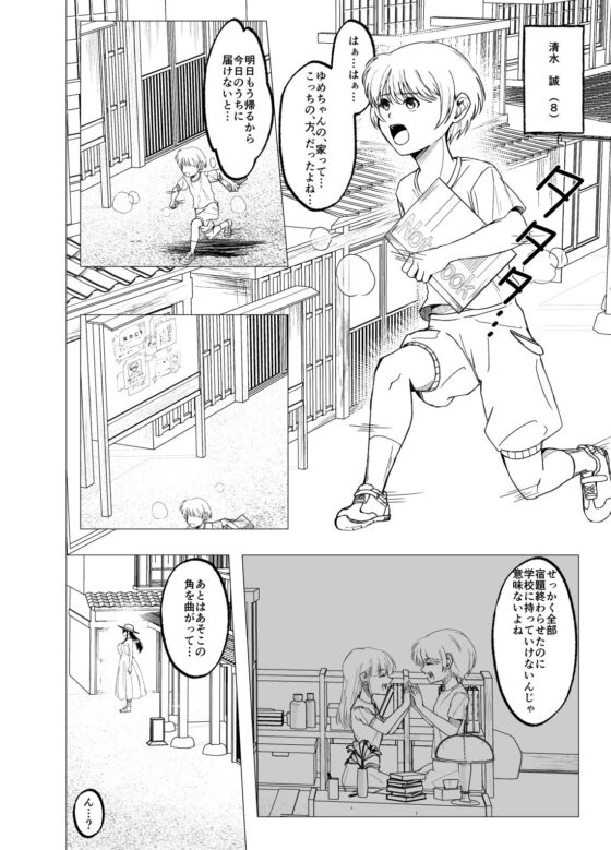 其の女、身の丈が八尺ある様(ぽいぽいラーメン) - FANZA同人