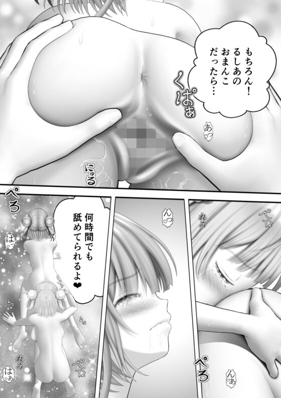 Virtual Story〜ネクロマンサーとういママの流麗なふたなりレズ〜(黒川エム) - FANZA同人