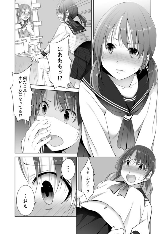 JKにされた俺、親父の玩具になる(赤眼堂) - FANZA同人