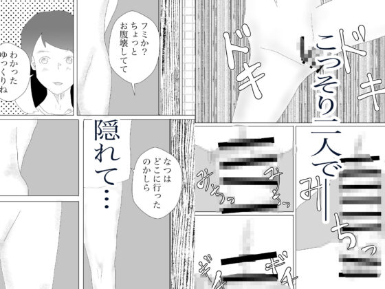 隠れ寝取られ(一輪坂) - FANZA同人