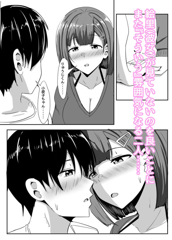 彼女の親友がぐいぐい来る2(くれいじーぶれいんぱるす) - FANZA同人