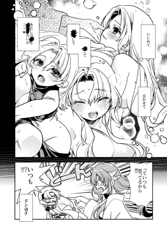 明けの明星 愛しの君〜里見☆八犬伝 ANOTHER STORY〜(よしむらなつき) - FANZA同人