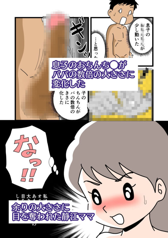 静江ママが息子の大きなモノを見てしまってから(黒爪フータ) - FANZA同人