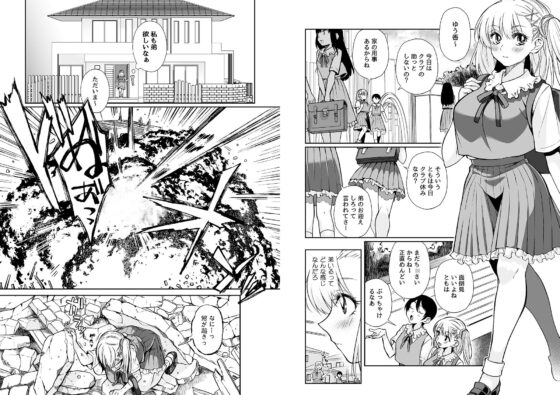 魔王のオレが勇者にヤられるわけがねぇっ！(じゃんくふぅど) - FANZA同人