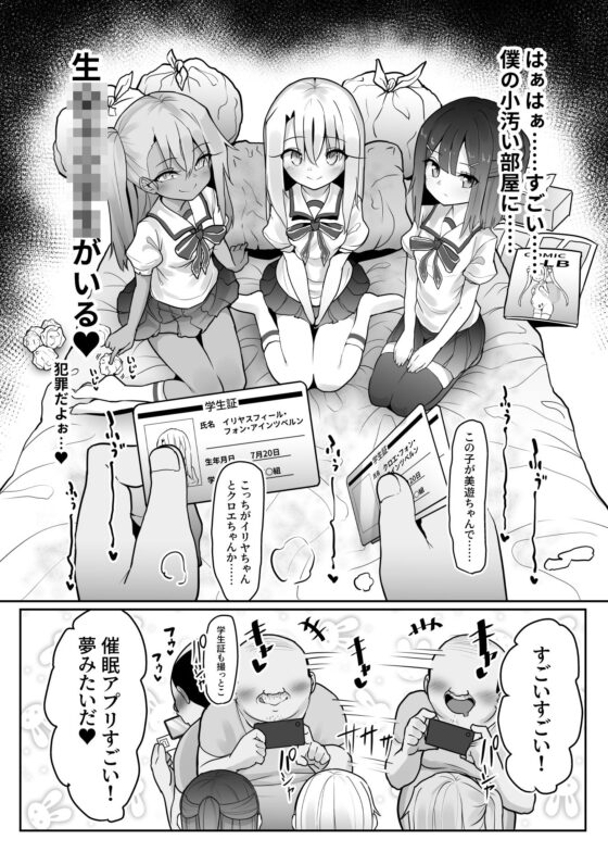 プリヤ達が催●術にかかったフリをしてロリコンキモデブ弱者男性粗ちんおじさんに認知不要ラブラブ種付け孕ませレ●プさせて受精する本(コテ絵) - FANZA同人
