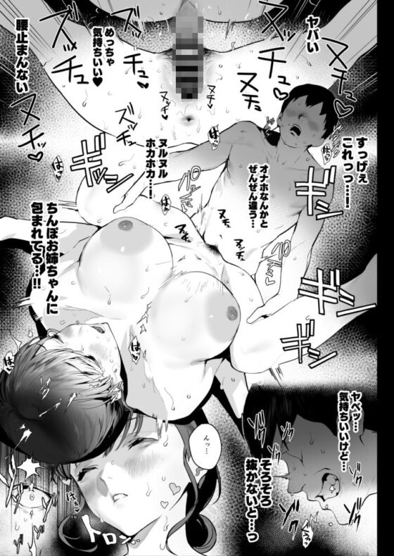 おやすみお姉ちゃん(郁村) - FANZA同人