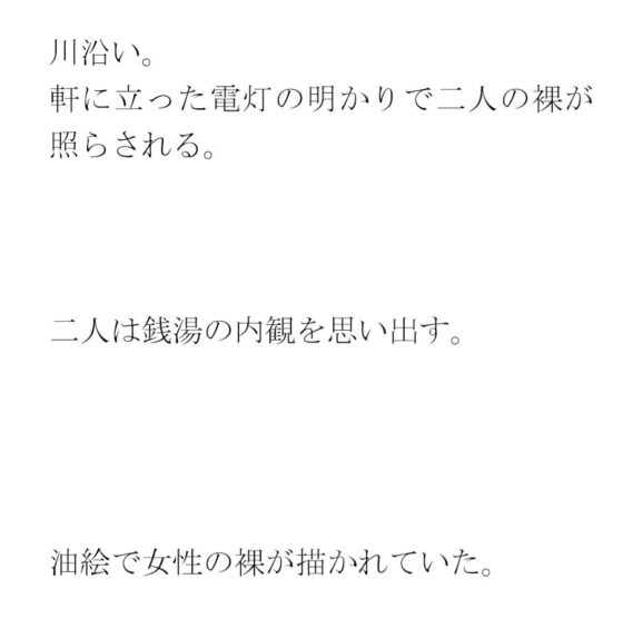 早起きのお豆腐屋さん 夜は布団の上で夫婦セックス(逢瀬のひび) - FANZA同人