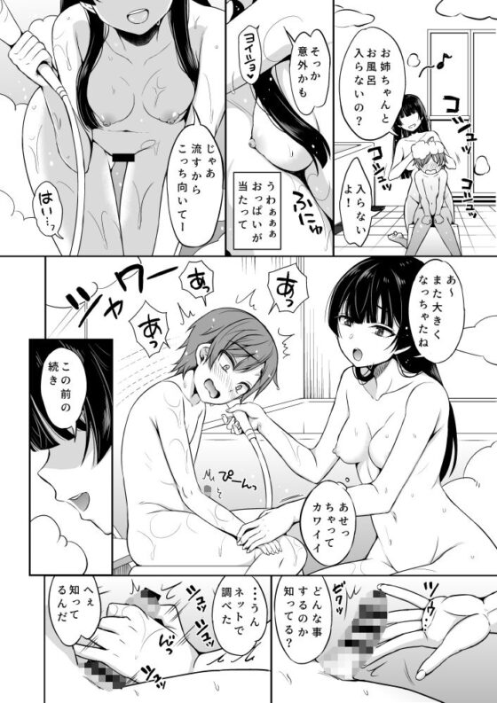 フユ●ョタ(エソラnote) - FANZA同人