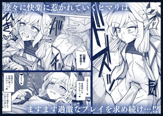 全知、あるいは全痴。(骸骨のスペアリブ) - FANZA同人