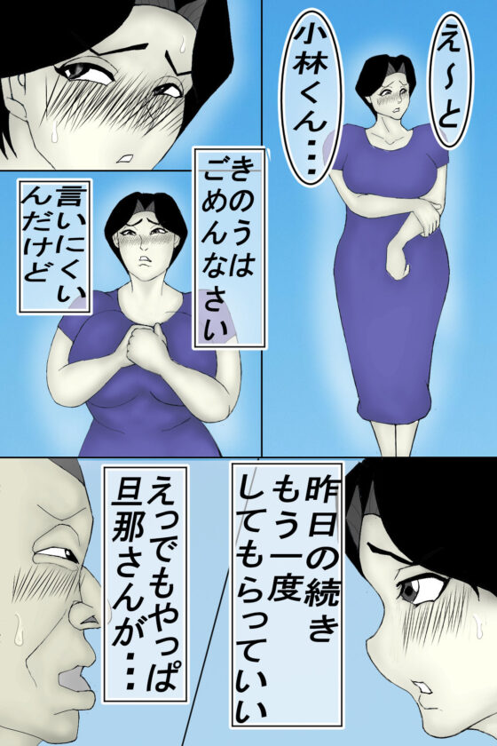 ラブホのバイトで知り合った地味なおばさん(ヘキソキナーゼ) - FANZA同人