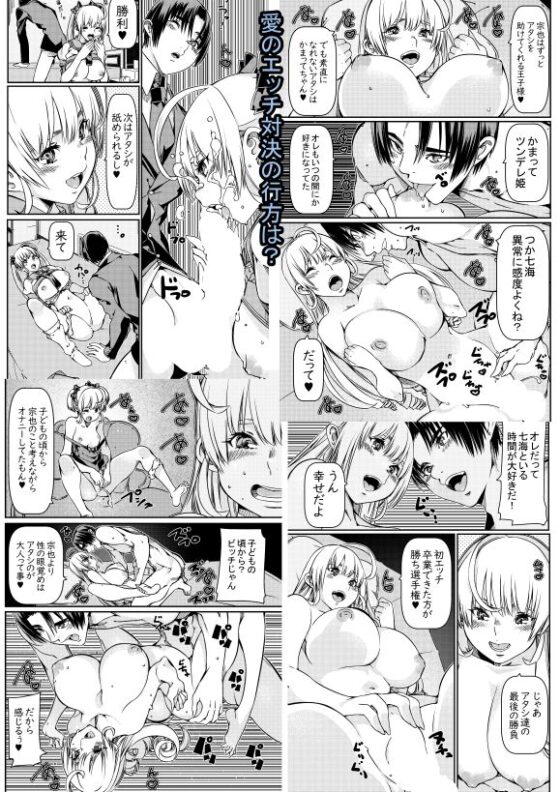 隣のJKが毎日エロ勝負を挑んでくる話(佐倉さくさく) - FANZA同人