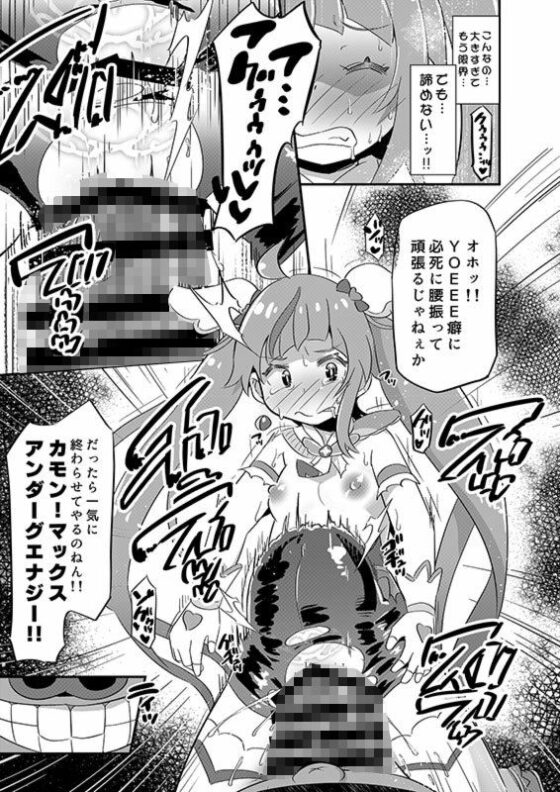 大敗北ひろプリ(神聖ファウンテン) - FANZA同人