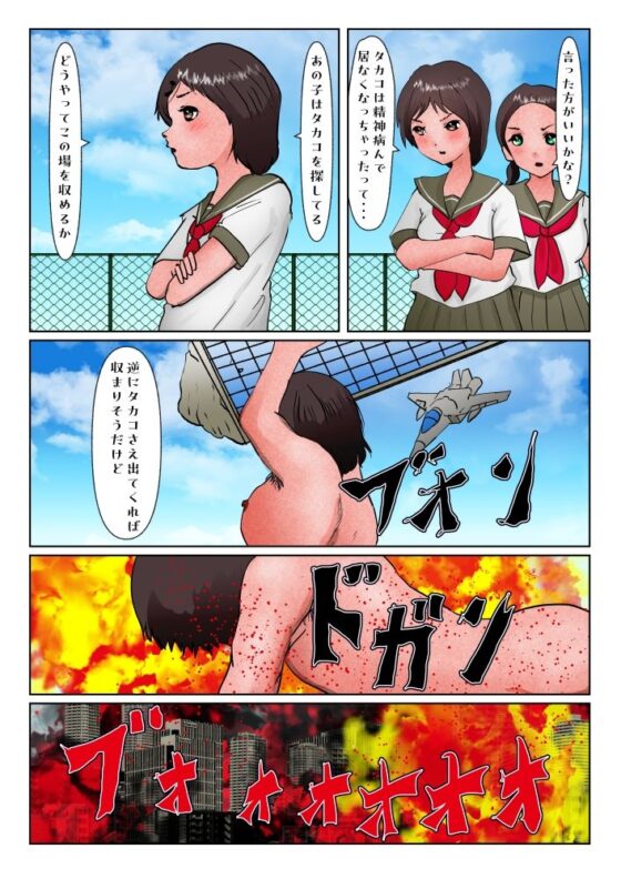 巨大美少女ヒロイン ハイメガ・マンコール 第16話 親友を殺した日(ぼーぼーず) - FANZA同人