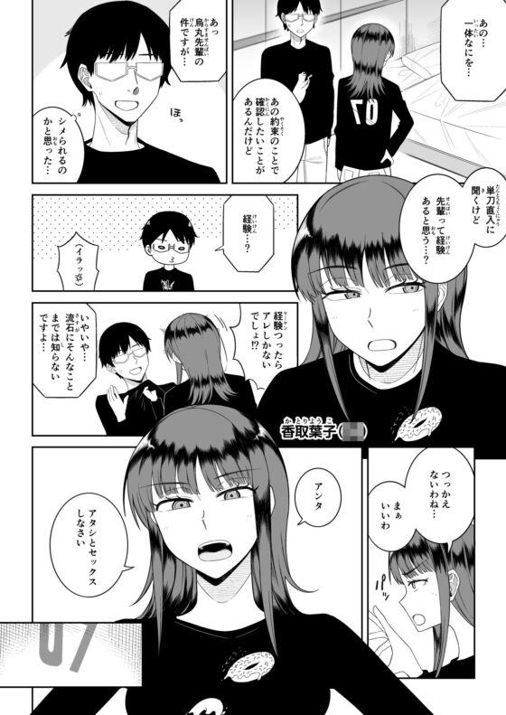 えっちな閉鎖環境試験(FM ALE) - FANZA同人