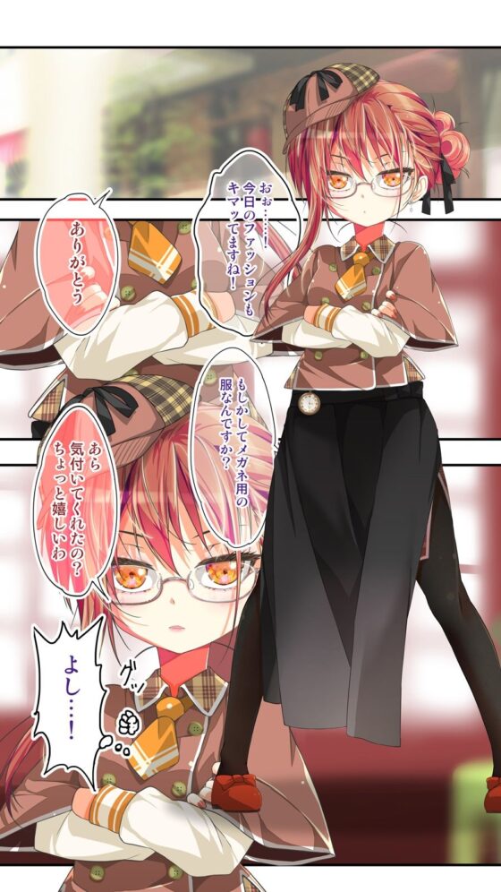 不愛想なカフェ店員に恋する話5(ツキヨミ) - FANZA同人