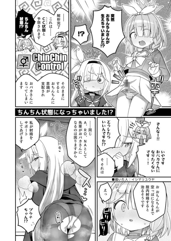 ブルアカふたなり合同(Tempest) - FANZA同人