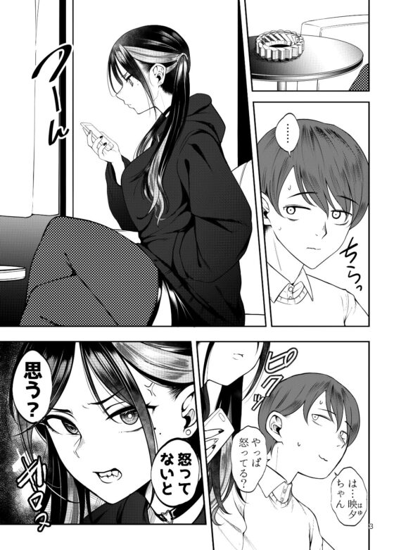 彼女を寝取らせ風俗になんて連れてくんじゃなかった(第壱ユタカ荘) - FANZA同人