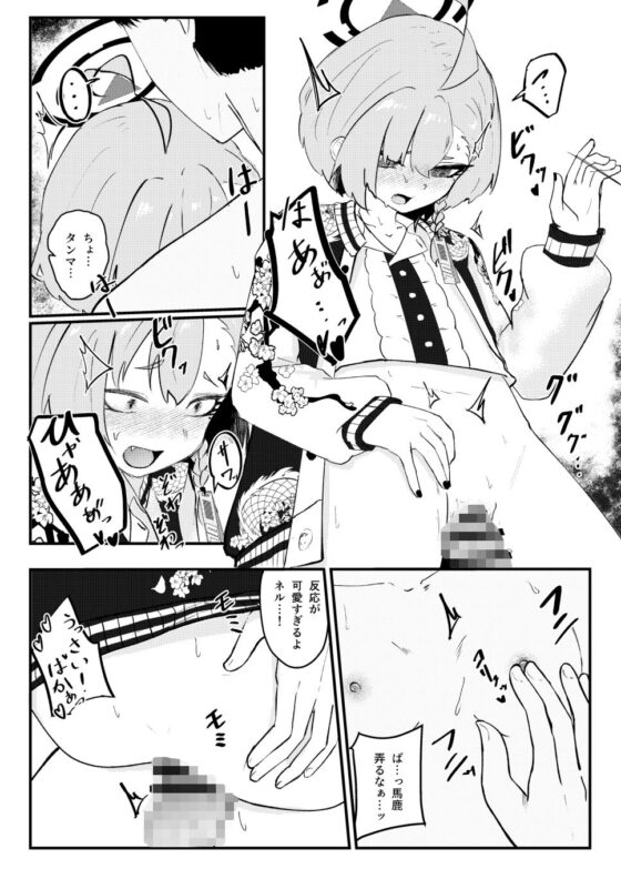 先生っ！奉仕のお時間いただきます！(魚肉棒) - FANZA同人