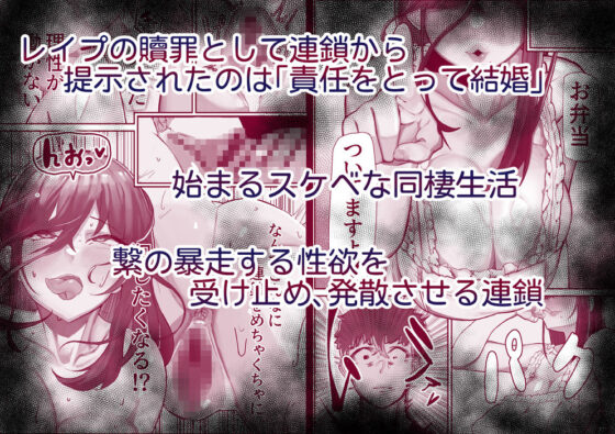 引き寄せる血 繋ぎとめる鎖(金属探知機) - FANZA同人