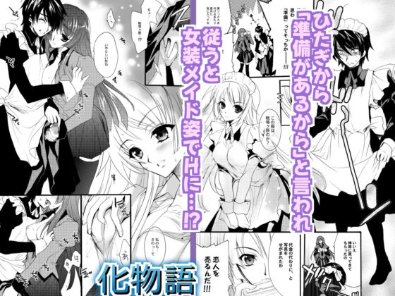 インフルエンス・マキナ3＋α(犯罪天国) - FANZA同人