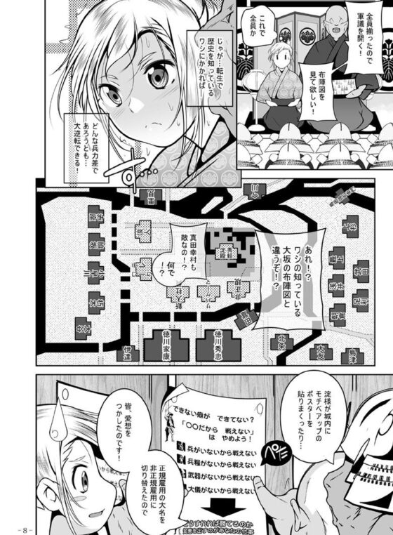 女の子信長、転生先が大坂夏の陣(冬宮) - FANZA同人