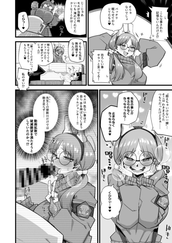 モエは先生で破滅したい(あーりある) - FANZA同人
